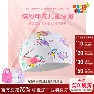 sisia2025新款 儿童泳帽卡通柔软布料不勒头防水男女童通用泳帽