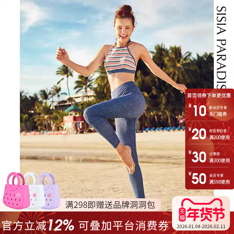 sisia女士沙滩裤速干显瘦海边度假沙滩防晒长裤女牛仔运动长泳裤,运动/瑜伽/健身/球迷用品,沙滩裤,淘宝优惠券,粉丝福利购,淘宝优惠卷