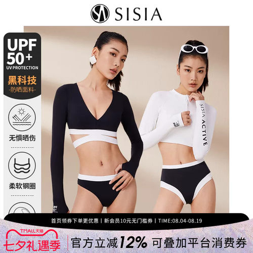 江映蓉同款分体泳衣黑科技防晒