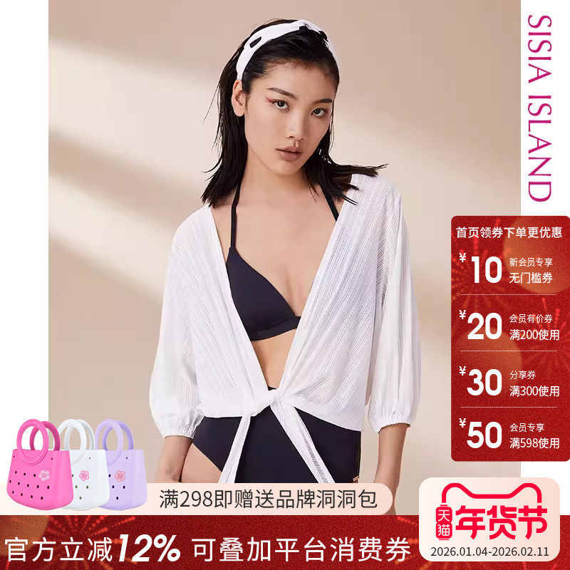 sisia新款泳衣女温泉分体泳衣外套时尚防晒外搭披纱比基尼罩衫,运动/瑜伽/健身/球迷用品,裹裙/披纱,淘宝优惠券,粉丝福利购,淘宝优惠卷
