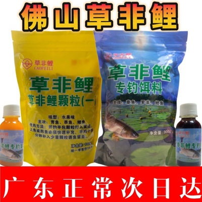 草非鲤颗粒草鱼饵料黑坑专攻散炮果酸诱鱼小药竞技野钓通杀