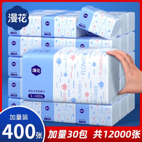 漫花小蓝色抽纸加大加厚家用