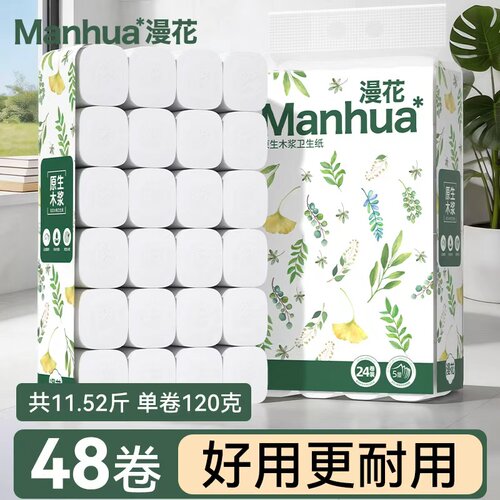 漫花【6大卷】尝鲜装~