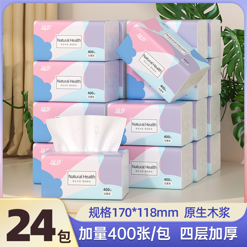 400张抽纸大包纸巾家用整箱家庭装实惠装餐巾纸面巾纸大号擦手