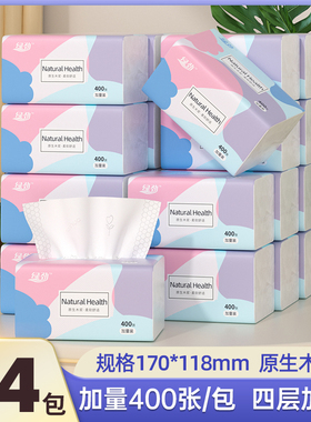 400张抽纸大包纸巾家用整箱家庭装实惠装餐巾纸面巾纸大号擦手