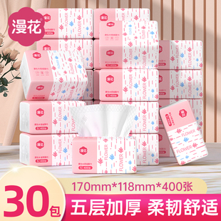 擦手 漫花纸巾抽纸卫生纸巾小包餐巾纸面巾纸家用实惠装