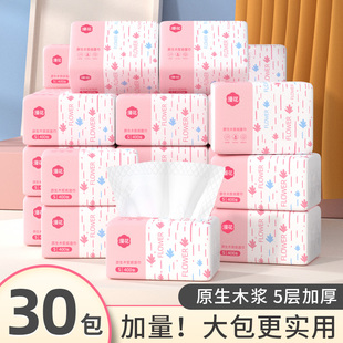 漫花纸巾抽纸家用实惠装 卫生纸巾面巾纸小包餐巾纸K