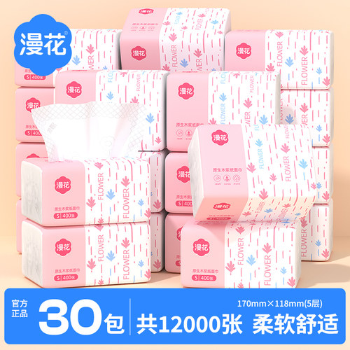 漫花纸巾抽纸400张家用实惠装