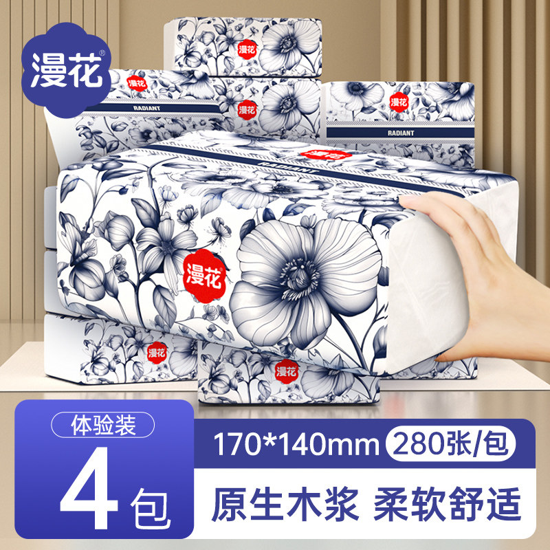 漫花4包抽纸整箱加大加长餐巾纸图片
