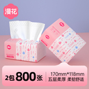 漫花纸巾抽纸家用实惠装 卫生纸巾小包餐巾纸面巾纸卫生纸巾擦手