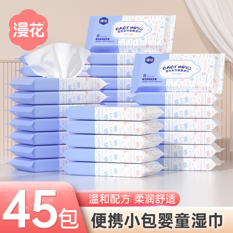 漫花湿巾手口小包装整箱湿纸巾图片