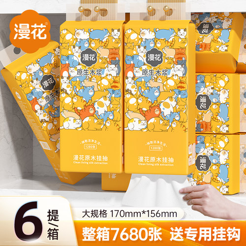 漫花大包气垫挂抽纸巾整箱装