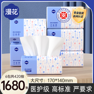 漫花纸巾抽纸家用实惠装卫生纸巾小包餐巾纸面巾纸卫生纸巾擦手