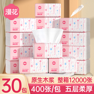 漫花400张抽纸巾整箱装 厕纸小包卫生纸巾擦手 餐巾纸家用实惠装
