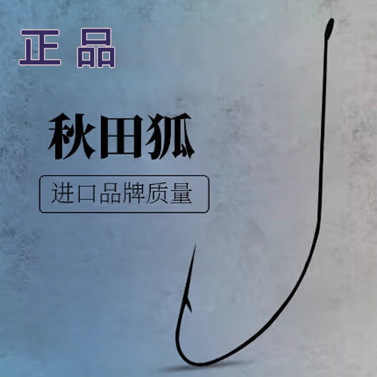 日本进口秋田狐鱼钩正品极超细鱼钩红虫长柄钩白条鲫鱼钩拧断不弯,户外/登山/野营/旅行用品,鱼钩,淘宝优惠券,粉丝福利购,淘宝优惠卷