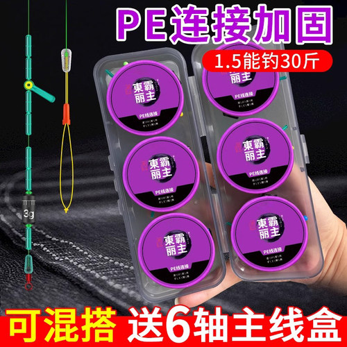 日本进口原丝钓鱼线组绑好鱼线