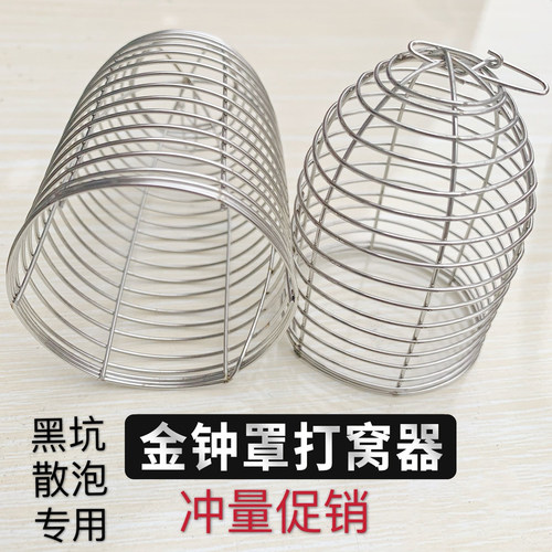 黑坑炮坑金钟罩打窝笼不锈钢饵笼