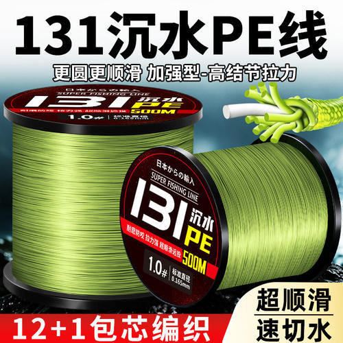 进口12编包芯沉水pe线路亚鱼线