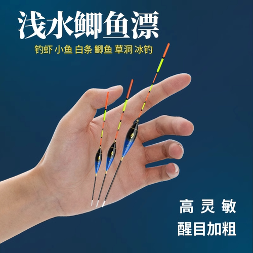 浅水漂草洞短漂溪流鱼漂鲫鱼浮漂
