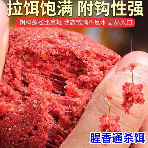 鱼饵鲫鱼鲤鱼饵料钓鱼野钓鲢鳙草鱼鱼食黑坑偷驴罗非鱼通杀拉饵料
