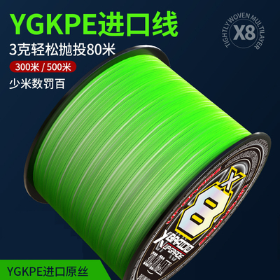 正品进口YGKX12编pe线8编主线