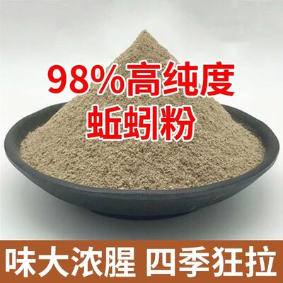 钓鱼饵料添加剂鲫鱼专用蚯蚓干粉