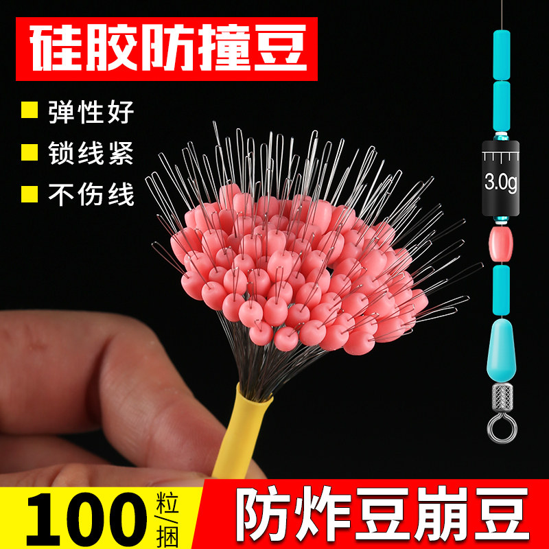 黑坑铅皮座挡豆硅胶防炸撞太空豆图片