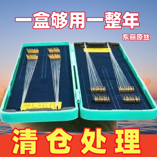 进口东丽短子线双钩成品金袖鱼钩