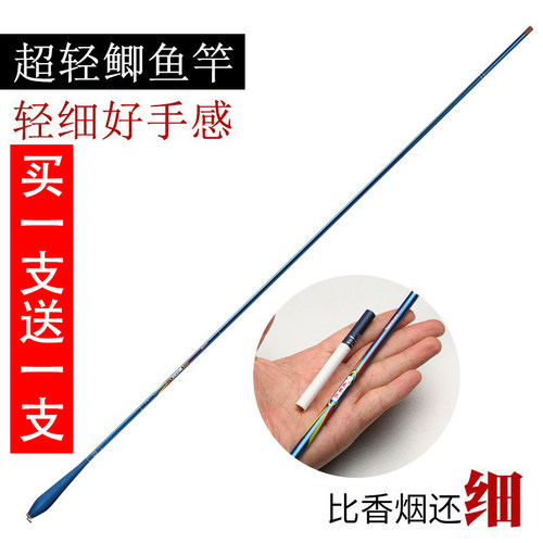 极细碳素钓竿4.5米超轻超细鲫鱼竿5.4米台钓竿新款钓鱼竿套装组合