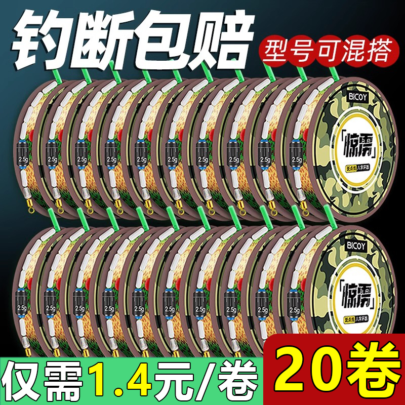 斑点线组钓鱼线全套绑好成品主线