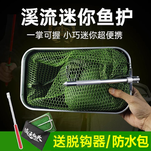 新款方形鱼护方口加厚野钓专用便携迷你折叠涂胶速干网兜特小鱼护