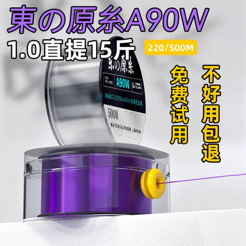 鱼线日本进口不打卷主线正品子线