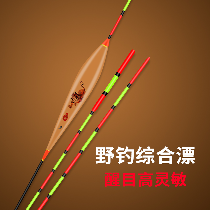 鱼漂抗走水正品高灵敏野钓浮漂
