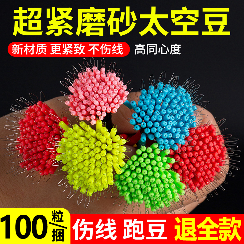 新款太空豆正品超紧硅胶精品配件