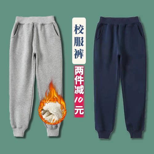 儿童运动裤纯棉小学生校服长裤