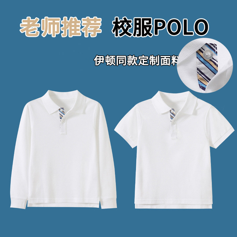 校服儿童T恤中小学生纯棉男女童长袖白色POLO衫校服体恤打底上衣
