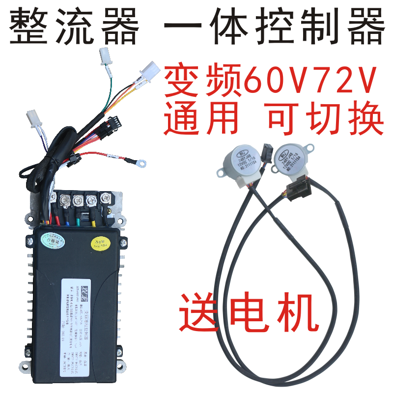 双龙电子增程器控制器一体式