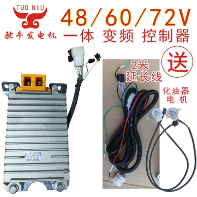 增程器变频启动控制器60V24V4872油门发电机自动启动控制器一体式