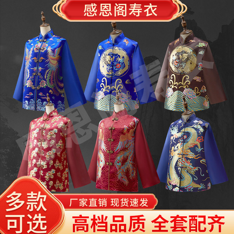 寿衣男全套七件套女老太太装老衣骨灰盒