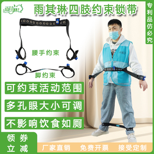 雨其琳全身约束带躁动保护带精神狂躁病人捆绑带束缚带腰手约束带