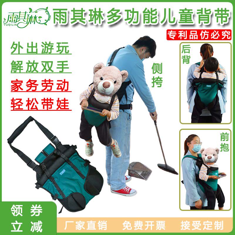 雨其琳小孩子外出背带后背式背儿童大童背孩子用的背带布兜轻便款