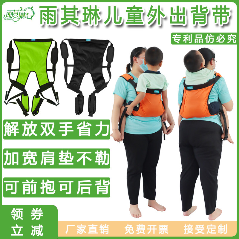 雨其琳背孩子的布兜儿童背带省力中小孩后背式轻便背大孩子的背带