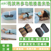 雨其琳老人防褥疮枕头侧卧膝盖防磨夹垫腿部褥疮膝盖枕病人侧卧枕