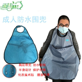 雨其琳老人吃饭围嘴饭兜 防水围兜 成人围嘴围裙老年人立体口水巾