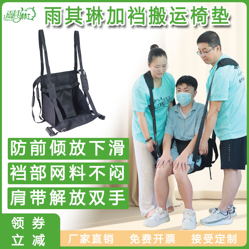 上下楼移位椅垫老人上下轮椅椅垫