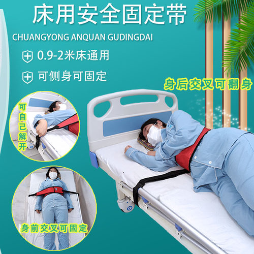 雨其琳老人小孩梦游防乱动固定带