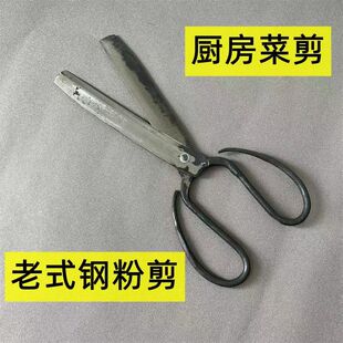大号 好用 28cm菜剪 粉剪 多用途 厨房剪刀 怀旧风食物剪刀 老式