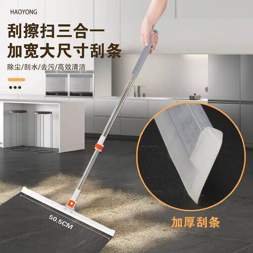 刮水器不留水痕刮水扫把