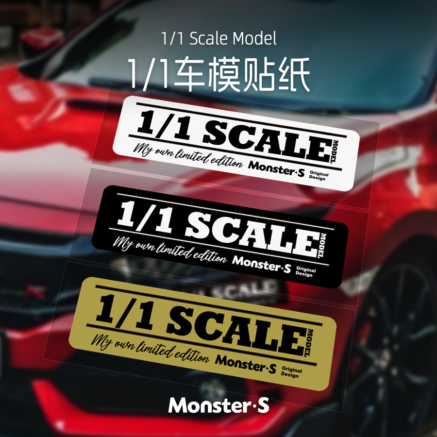 怪兽车贴 汽车贴纸属于我的限量版1比1车模 车身车窗防水反光贴,汽车用品/电子/清洗/改装,汽车装饰贴/反光贴,淘宝优惠券,粉丝福利购,淘宝优惠卷