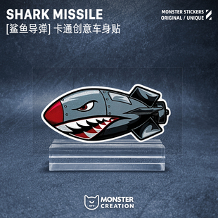 怪兽车贴鲨鱼导弹汽车反光贴纸个性 饰贴划痕贴 创意电动车摩托车装